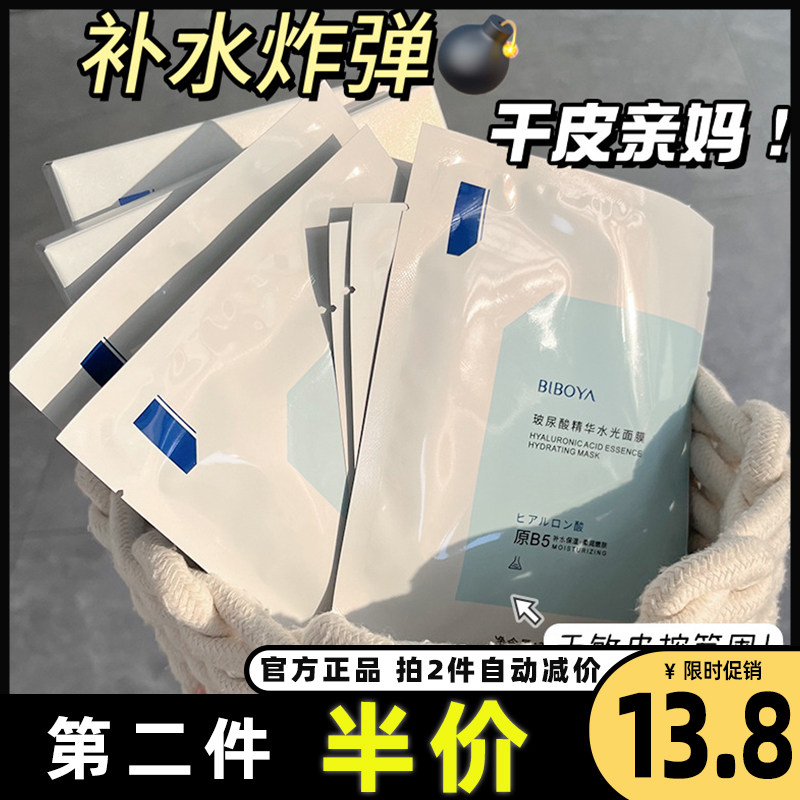 多效修护舒缓紧颜面膜补水抗皱女