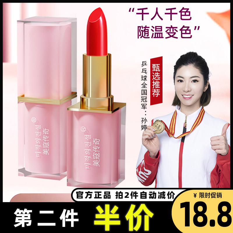 正品红樱桃变色唇膏口红胡萝卜素