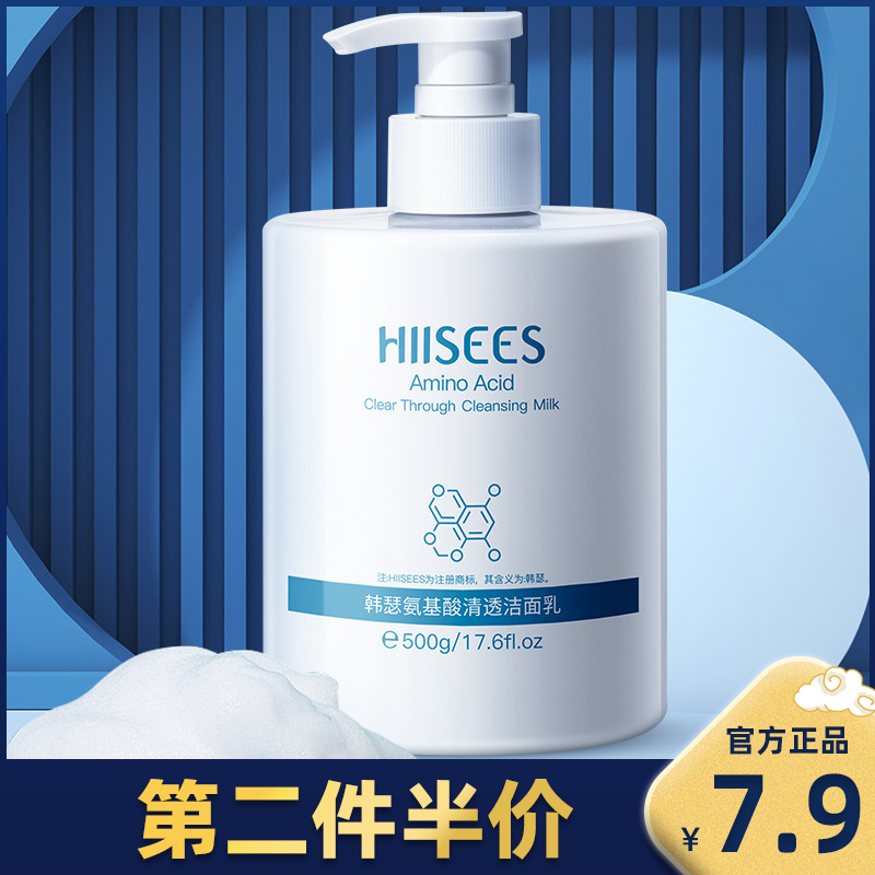 氨基酸洗面奶温和肌肤清洁毛孔女