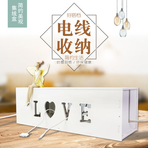 创意防水阻燃插板插排电线收纳盒