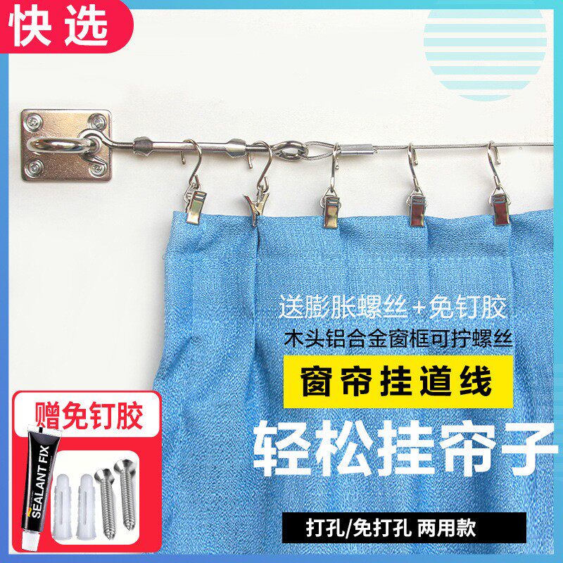 批发窗帘挂道线挂窗帘的钢丝绳窗帘配件晾衣绳窗帘绳可调节钢丝绳