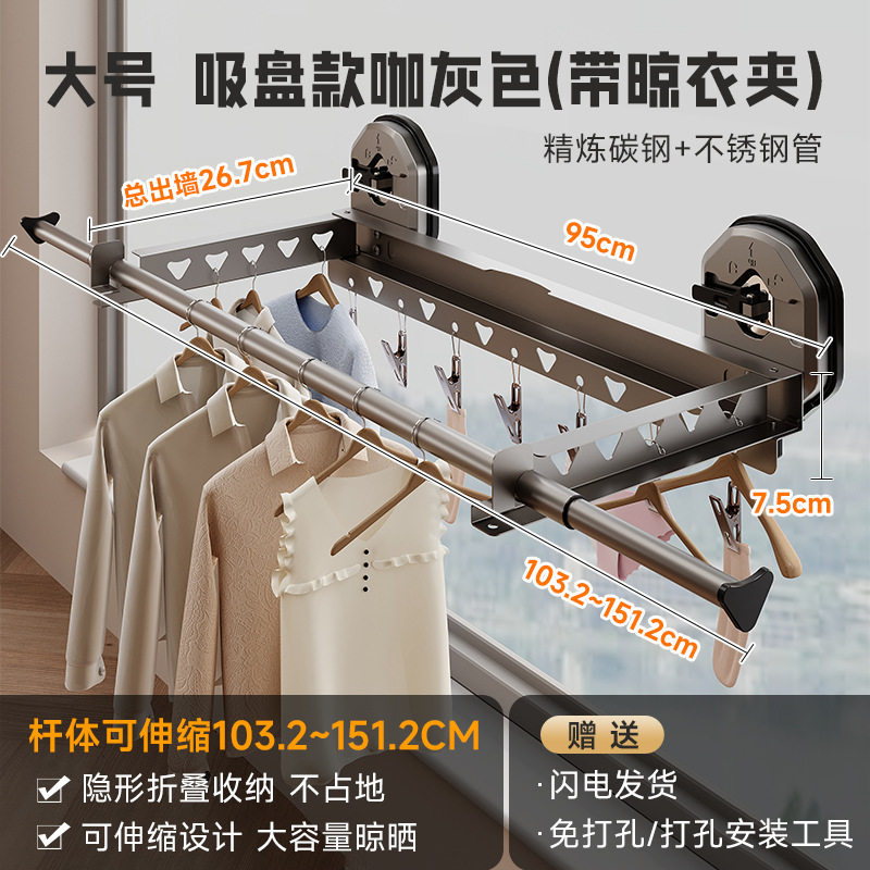 窗户吸盘式免打孔袜子晾晒架家用折叠多夹子伸缩挂衣杆晾衣架壁挂,收纳整理,壁挂晾晒架/网,淘宝优惠券,粉丝福利购,淘宝优惠卷