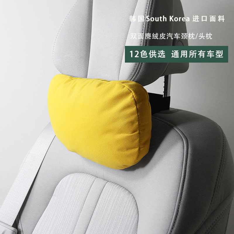 新款翻毛麂皮绒汽车头枕护颈枕枕头车载座椅通用改装装饰神器精品
