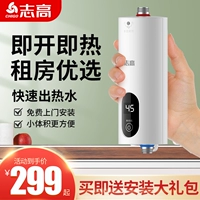 Zhigao Heat Hot Water Life Слушатель, тепловая кухня Bao -Sub -Free Установка воды, воды и водонагревателя.