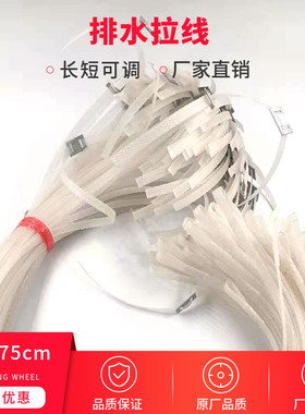 洗衣机排水拉线水都开关提拉绳可以调节长短防水阀门绳子通用配件