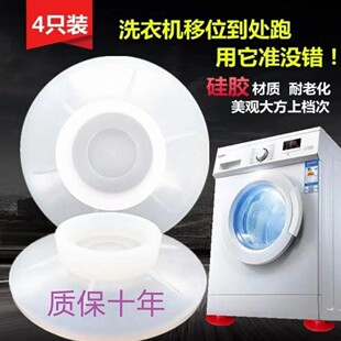 硅胶防滑垫洗衣机底座固定脚架垫子托架全自动滚筒脚垫防震防滑垫