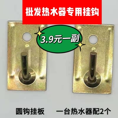 电热水器专用挂钩挂架挂扣镀锌支架通用型