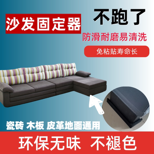 沙发脚固定脚垫防跑防滑脚垫子硅胶垫木板瓷砖地面通用耐磨易清洗