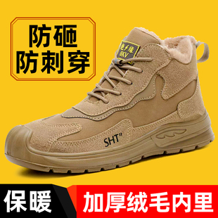 保暖防砸防刺穿电焊防烫带钢板钢头 加绒加厚高帮棉鞋 劳保鞋 男冬季