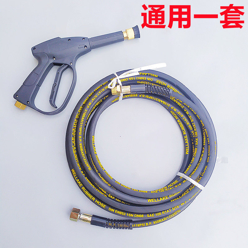 55/58洗车机商用皮带轮高压水枪双孔鸭嘴喷头水泵钢丝出水管套装