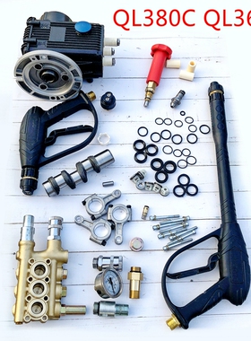 苏州黑猫ql380c高压洗车机密封圈360柱塞泵调压阀0618连杆BZ0720A