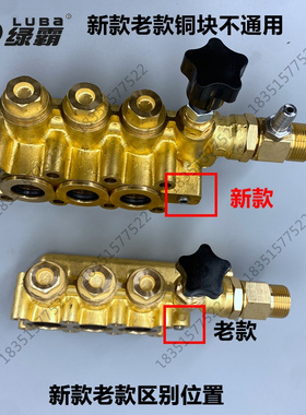 原装绿霸LT-16MA17MB高压清洗机泵头配件全铜块总成维修漏水总成