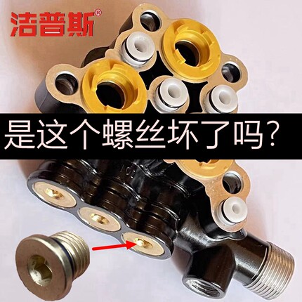 上海洁普斯翔鹰手提式清洗机F2F3F5F11F8泵盖固定螺丝压紧螺帽