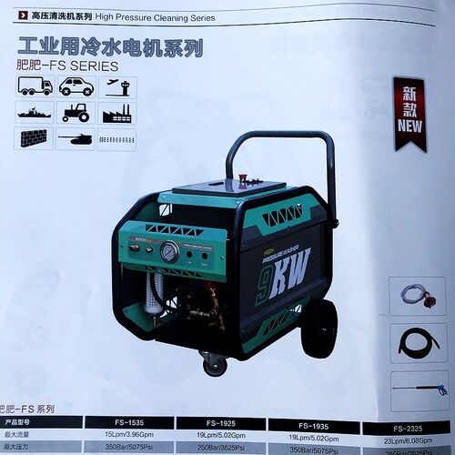 博拓商用全铜泵头380v清洗机
