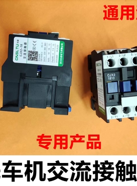 洁普斯洗车机T20T30F727F500T318洗车机清洗机接触器断电保护开关