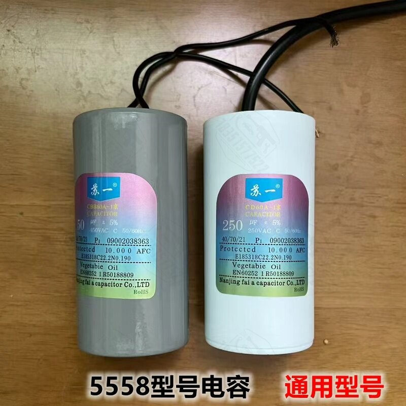 55/58高压清洗机泵头电机配件洗车机启动电容运行工作电容250UF