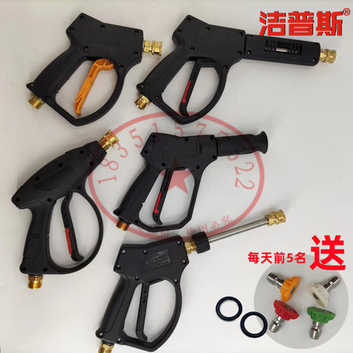 洁普斯高压水枪持久耐用快接