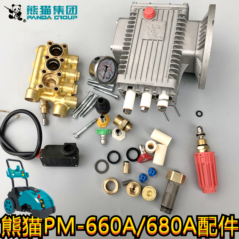 上海熊猫PM660/680A原装配件