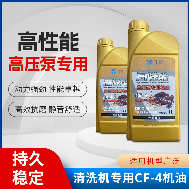 超高压洗车机防冻耐磨润滑油ar凯驰清洗机22kw专用机油4冲程1升