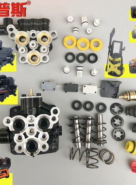 洁普斯F2F8清洗机泵头配件洗车机轴承水封F5油封高压管顶杆开关阀