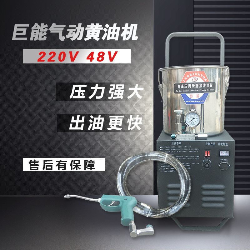 巨能电动黄油机挖机加热高压枪头锂基脂注油器48220V充电式全自动