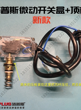 洁普斯洗车机T20顶杆T30/F8清洗机压力弹簧水枪自动关枪停机配件