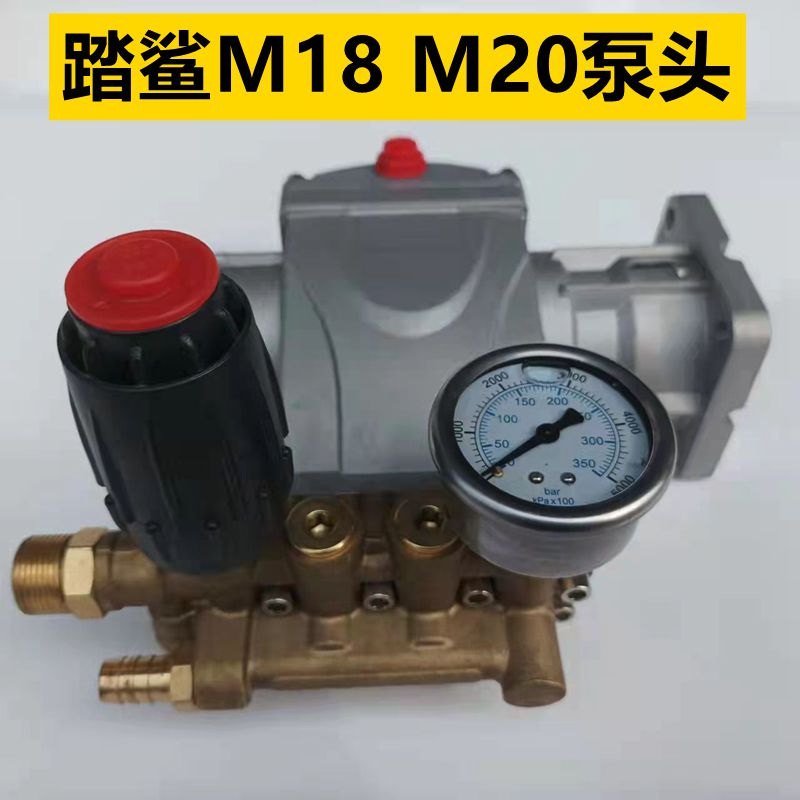 踏鲨高压清洗机原装泵头