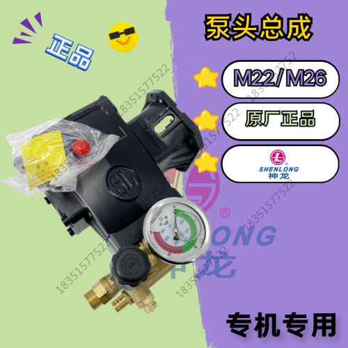 神龙清洗机原装泵头配件