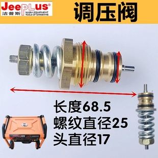 洁普斯T20 T30 F727 F500 P125洗车机调压阀清洗泵高压水枪泄压阀