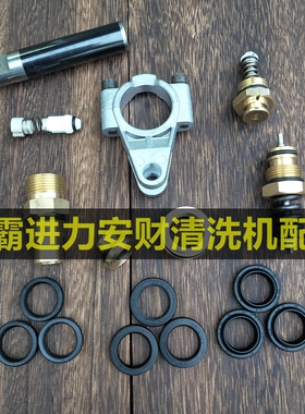 进霸进力安财洗车机配件泵头修理F30F 18F 17F F319 清洗机胶圈