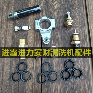 进霸进力安财洗车机配件泵头修理F30F 18F 17F F319 清洗机胶圈