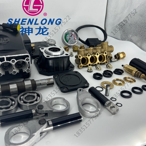 神龙洗车机维修配件大全