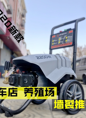 凯成K822清洗机养殖场物业洗地全自动高压水枪大功率小型洗车神器
