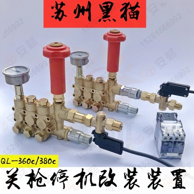 高压洗车机停机压力开关配件