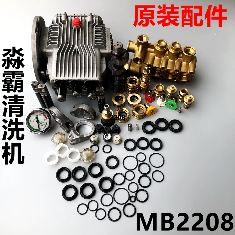 上海淼霸2208洗車機柱塞連桿曲軸