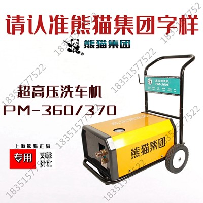 熊猫商用洗车机铜线220V