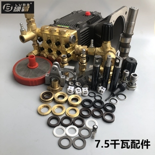 绿霸高压清洗机18M36泵头修理包7.5KW洗车机水封进出水阀螺丝配件