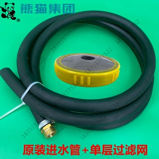 熊猫高压水枪原装进水管接头过滤网PM368/660/370360洗车机过滤器