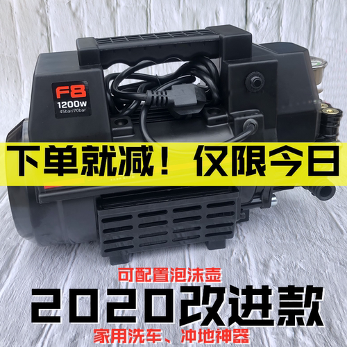 洁普斯便携全自动神器刷220V车泵