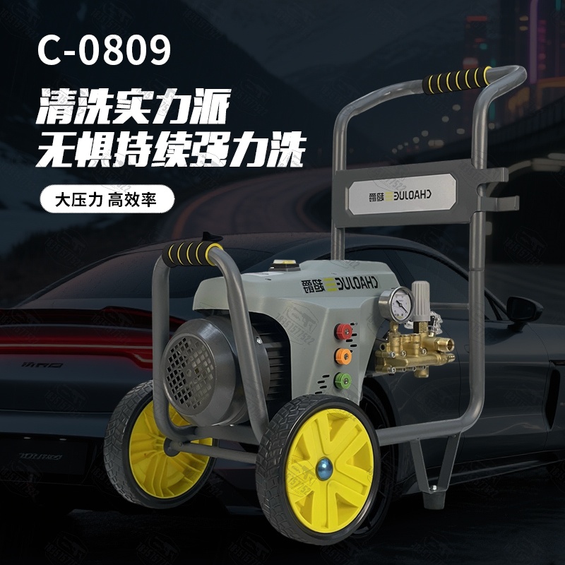 超爵0809超高压水枪洗车机