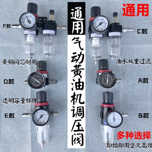 气动黄油调压阀分离器
