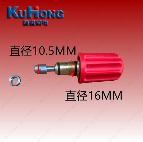 酷泓酷霸1515/1015高压洗车机压力调节阀门水泵单向阀进出水阀芯