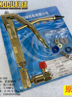 上海科球HCG200/100气动注油器万向黄油枪嘴头高压抢把黄油枪GZ-8