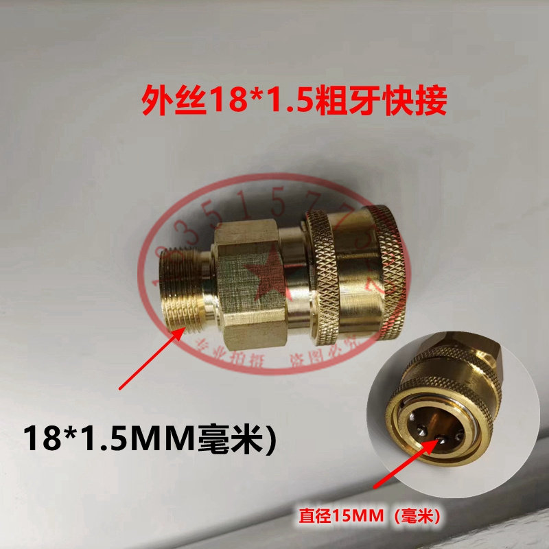 上海黑猫洗车机出水快接铜