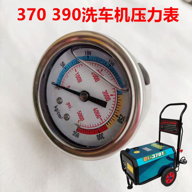 欧赛特QL370/390T/1511洗车机机油压力表螺丝杆油压表螺丝杆