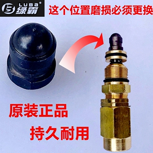 绿霸LT18M高压水枪调压阀闷头绿田LT19MB洗车机泄压阀头子弹簧座
