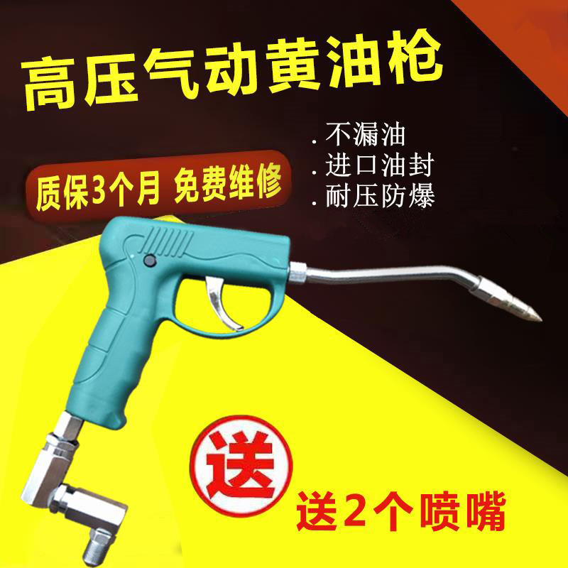 巨能气动万向黄油枪手动电动注油器手拿抢把嘴头加油机枪头通用