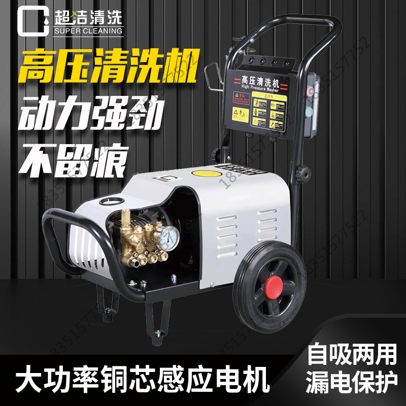超洁苏州全自动高压洗车器