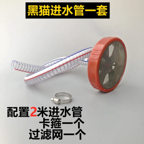 进水管洗车机黑猫耐用