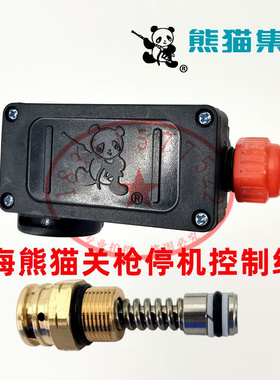 熊猫x220a610a620a720A680A洗车机压力顶杆微动开关盒弹簧配件